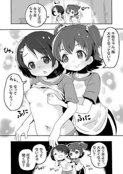 Lucky Sugiru Idol Jimusho