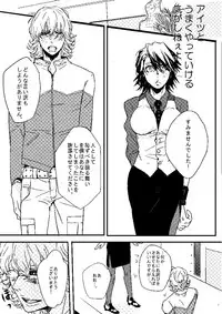 [Tsume] Mudai (TIGER & BUNNY)