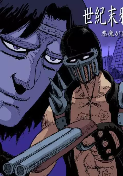 Legend of the Heretical Century, Era of the Devil's Grin