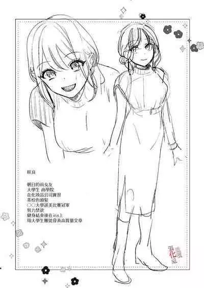 Moto Kare no Otouto ni Te o Dashitemita | 分手后还是气不过、就试着对前男友的弟弟出手了