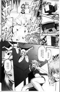 [Ruuen Rouga] Mayakashi Enbuchou [Chinese]