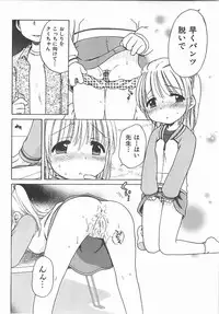[Inuboshi] Aino Mahou Wo Oshiete