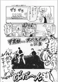 [甲冑娘] 甲冑通信 Vol.21