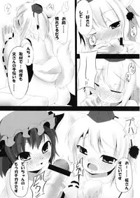 (Mimiket 20) [Evo.R.B (Takayuki Hiyori)] Touhou Sanjuusou (Touhou Project)