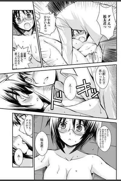 Bishoujo Kakumei KIWAME 2011-02 Vol.12