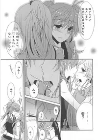 [Anthology] Suite Erocure