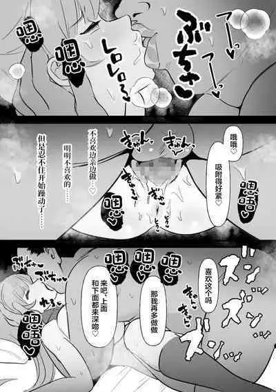 中年を舐めてた女、堕ちる。