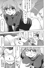 [RED RIBBON REVENGER (Ibuki Wataru, Makoushi, Takatoo Juna)] Hagane (Fullmetal Alchemist) [Digital]