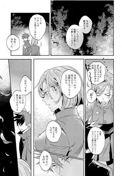 [CANARY (bi)] Tangetsu, kuchiru made (Jujutsu Kaisen)