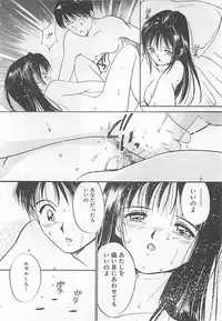 [Tanaka Yutaka] Syoya Virgin-night