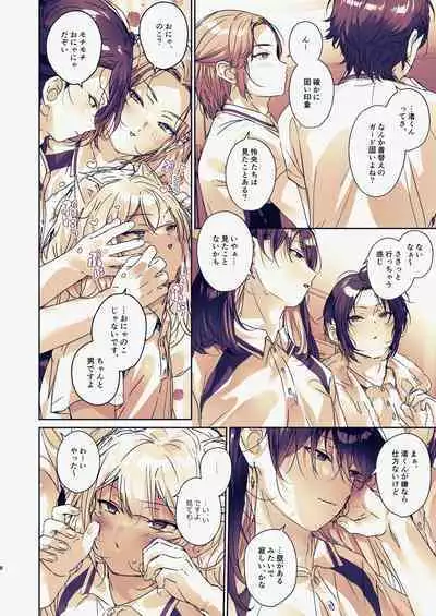 Chin-Ira mo Sasetekuru Hiyake Kouhai ni Pome Hamehame Zecchou 5P