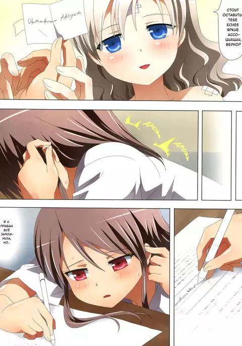 Kuttsukiboshi -Mousou Test- | -Delusion Test-