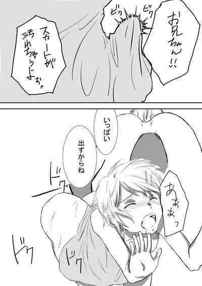 お兄ちゃんじゃなきゃ嫌なの!2