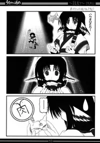 [BAHA-CHOP (Bahamucho)] You're Everything COMPLETE EDITION (Utawarerumono) [2002-12-28]