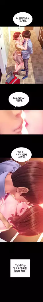 My Wives Ch.1-36