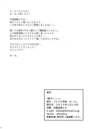 (CT35) [Tenrake Chaya (Ahru.)] Asa-Zui Tsu! (Azur Lane)