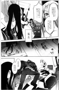 [Ruuen Rouga] Mayakashi Enbuchou [Chinese]