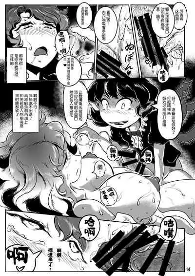[Ana Futatsu (Wenaji)] Inyoku no Ori (Touhou Project) [Chinese] [新桥月白日语社汉化] [Digital]