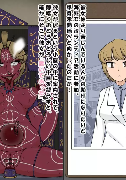 Buzokuiri Shita Onna-tachi -Hataraku Josei-hen