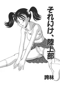 [Anthology] Ryouseiguyou Androgynous