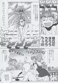 (C75) [Honeysweet Nights (HALO)] Momo Tsuki Monsters 3rd-half (Pani Poni Dash!)