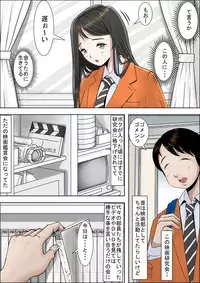 [Haruharudo] Charao ni Netorare Vol. 1