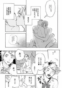 [Anthology] EROTORO R18 ~Hatsukoi~