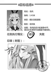 [personality] Killings Start Zenmen Shutsugeki (Kantai Collection -KanColle-) [Chinese] [Decensored]
