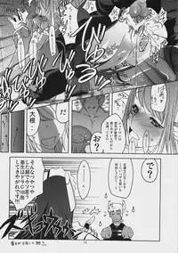 (C71) [Fujiya Honten (Thomas)] Beauty and the Beast (Phantasy Star Universe)