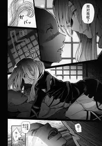 (C92) [Armament Calcium (Take Calcium)] Jain Souryo (Touhou Project) [Chinese] [朔夜汉化]