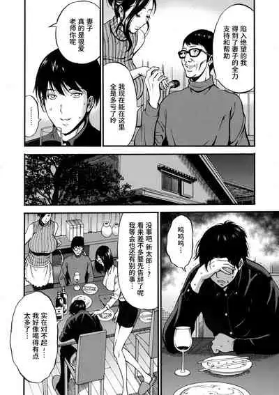 Fukinshin Soukan no Onna