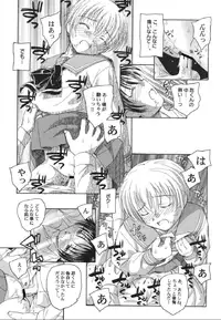 [Unno Hotaru] Sakamawari no Sekai (Hingshowzing Stories)