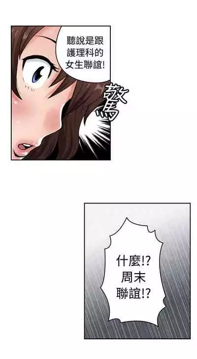 生物學的女性攻略法