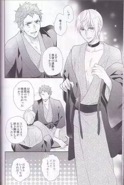 Maou-sama no Omotenashi Daisakusen