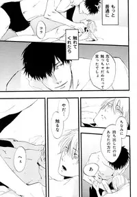 [Anthology] b-BOY Phoenix Vol.10 Odougu Tokushuu