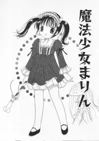 [Tonami Muka] Tenshi mo Nurechau