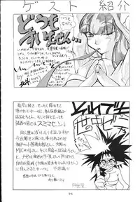 (C47) [Ryokan Hanamura (Hanamura Sei Tarou)] Kantsubaki no Ma (Various)