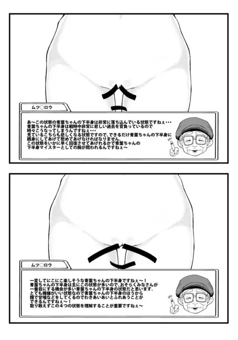 Yoku Wakaru! Aoba-chan no Kahanshin Hyoujou Shuu