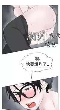 [SOSO] Franken Jo 为爱而生 法兰克赵 Ch.1~7 [Chinese]中文