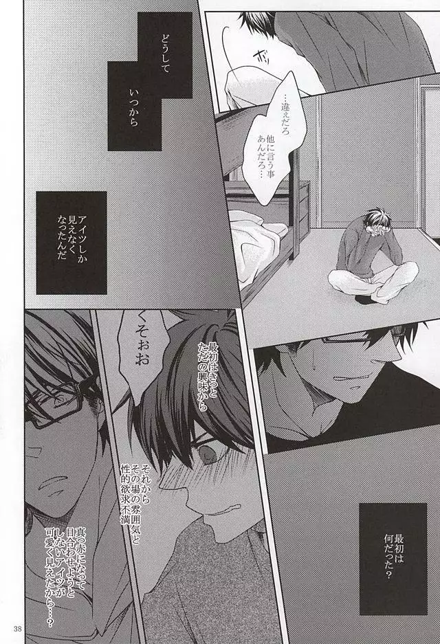 13-kaime, Senpai wa Ore o Dakanakatta