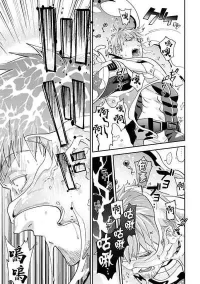 brainHacker Slime x Noukan x Kyousei Zecchou | brainHacker 史莱姆×脑奸×强制绝顶 Ch.1