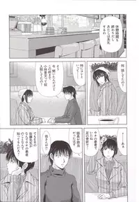 [Yokoyama Michiru] Haha ga Hakui o Nugu toki 5