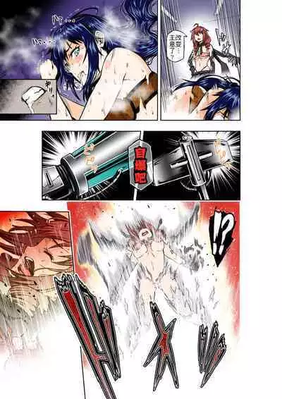 BOUNTY HUNTER GIRL vs MAD SCIENTIST Ch. 2