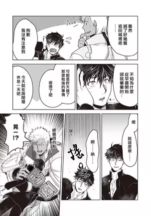 Kyojinzoku no Hanayome Ch. 1-4