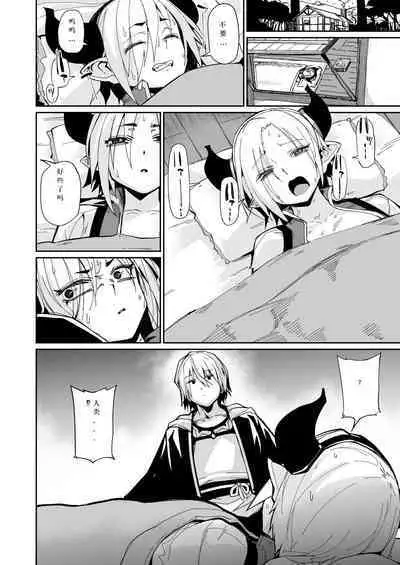 Futari no Seikatsu | 突如其来的生活一个人