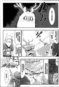 [Z-Ton] Konna Karada de Ii no Nara [Chinese] [篆儀通文書坊漢化] [Decensored]