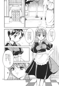 [Haniwa Mania (Pon Takahanada)] Shinjji Mania 5 Tsuushin (Neon Genesis Evangelion)