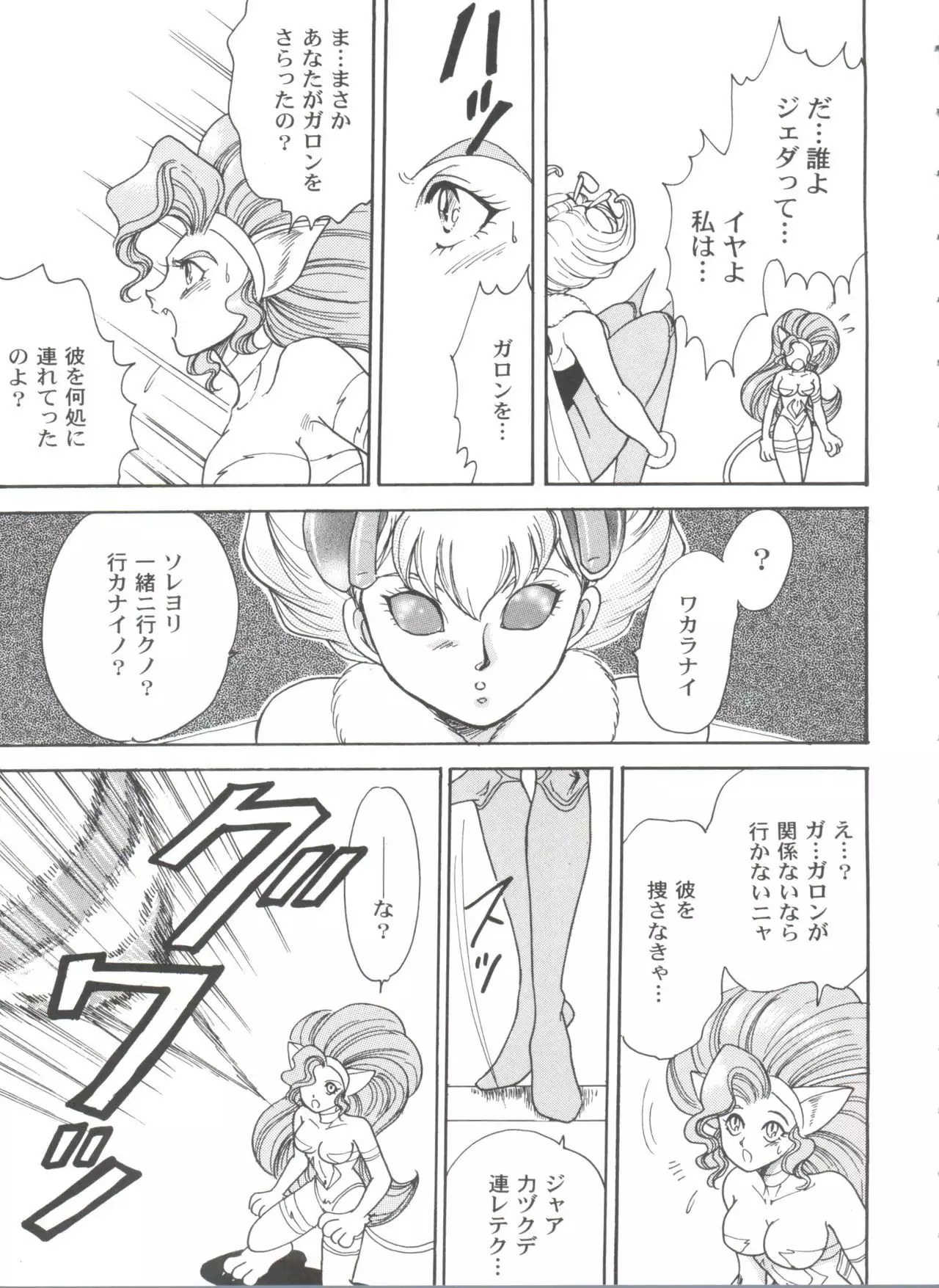 Girl's Parade 99 Cut 9