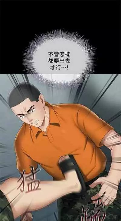 [週六] [大手 & 斑點] 妹妹的義務 1-36 官方中文（連載中）