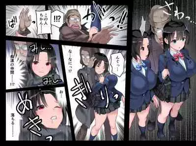 JK Nakadashi Chikan Densha